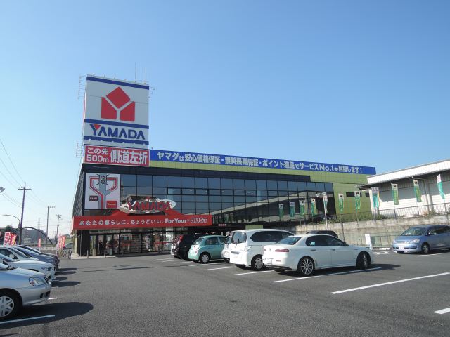 その他　ヤマダ電機（その他）まで390m