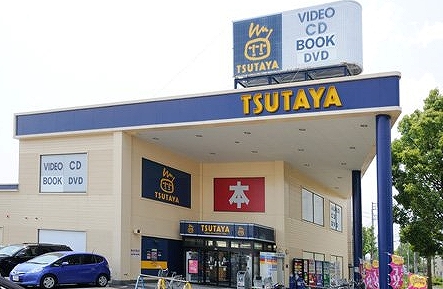 ショッピングセンター　TSUTAYA 三鷹新川店（ショッピングセンター）まで895m