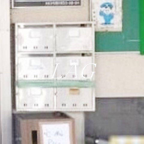 その他共有部分　集合ポストです。