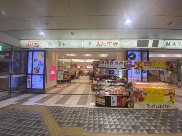 スーパー　成城石井浜松メイワン店（スーパー）まで878m