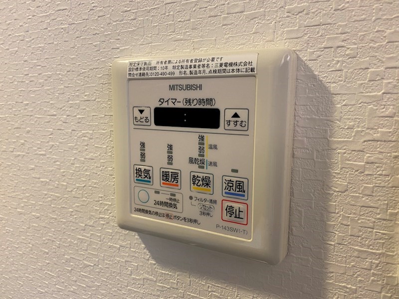 その他設備