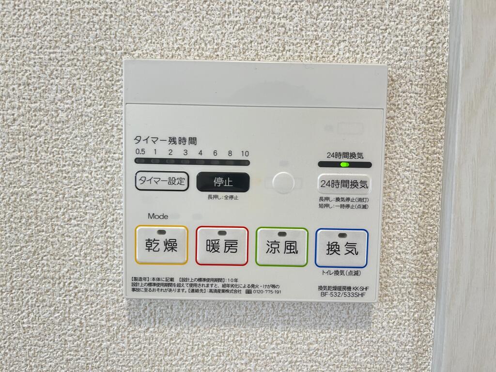 その他設備