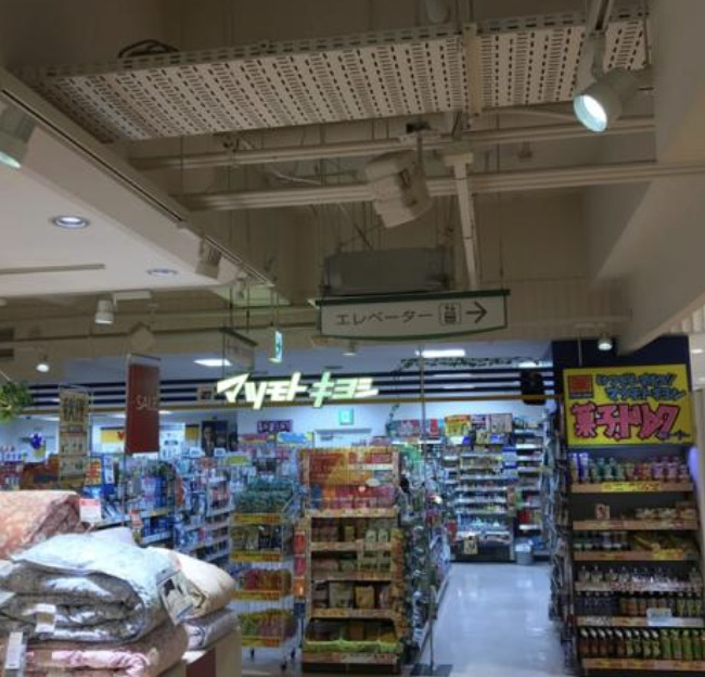 ドラックストア　マツモトキヨシメトロ・エム後楽園店（ドラッグストア）まで450m