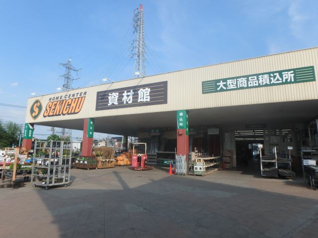 その他　セキチュー（その他）まで320m