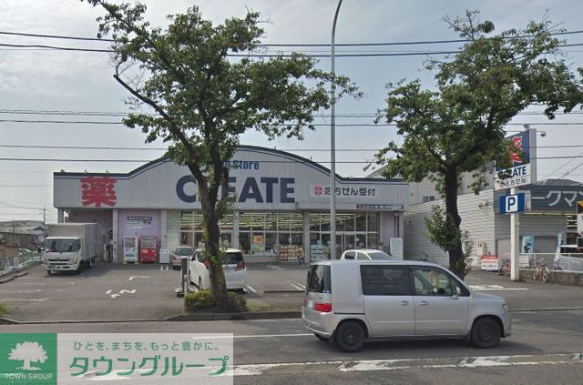 ドラックストア　クリエイトエス・ディー霧が丘店（ドラッグストア）まで240m
