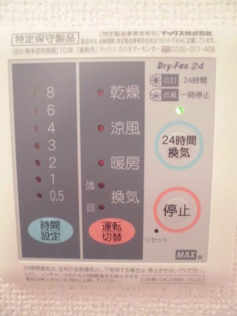 その他設備