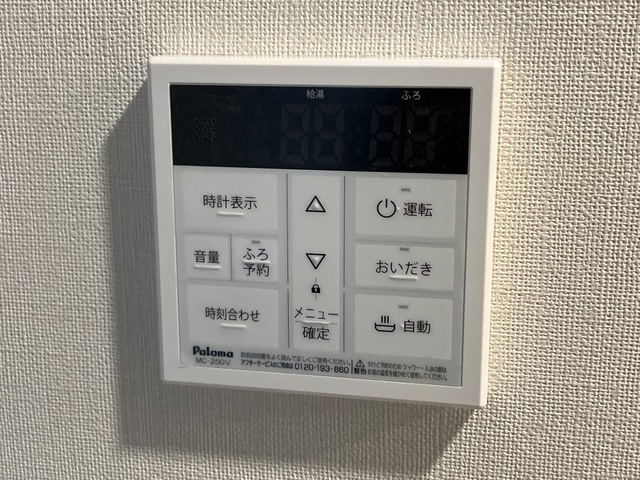 セキュリティ　給湯器リモコン