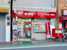 郵便局　東向島一郵便局（郵便局）まで575m