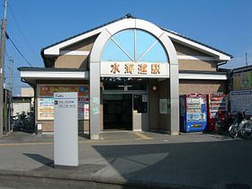 その他　水海道駅（関鉄　常総線）（その他）まで757m