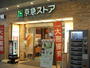 その他　京急ストア平和島店（その他）まで763m