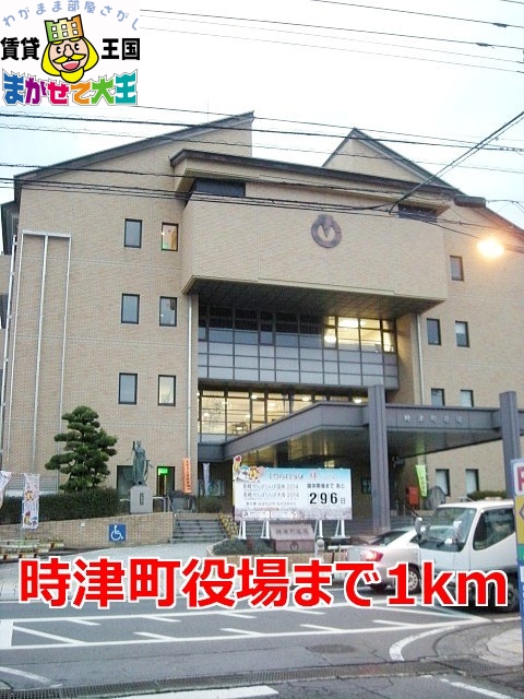 役所　時津町役場（役所）まで1000m