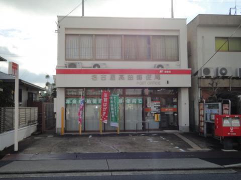 その他　名古屋高田郵便局（その他）まで399m