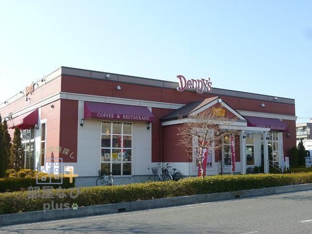 飲食店　デニーズ東所沢店（飲食店）まで1500m