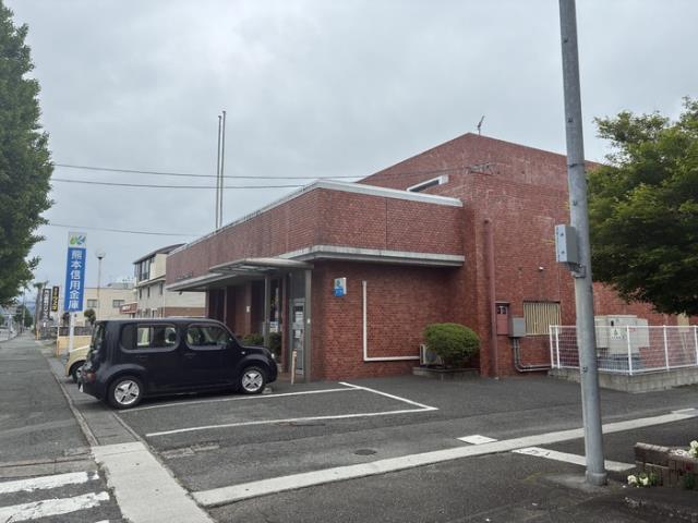 その他　熊本信用金庫秋津支店（その他）まで900m