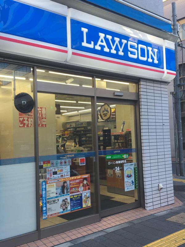 コンビニ　ローソン 新御徒町店（コンビニ）まで237m