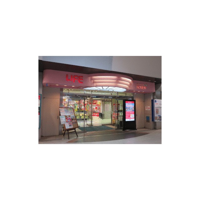 ショッピングセンター　そうてつローゼンいずみ中央店（ショッピングセンター）まで484m