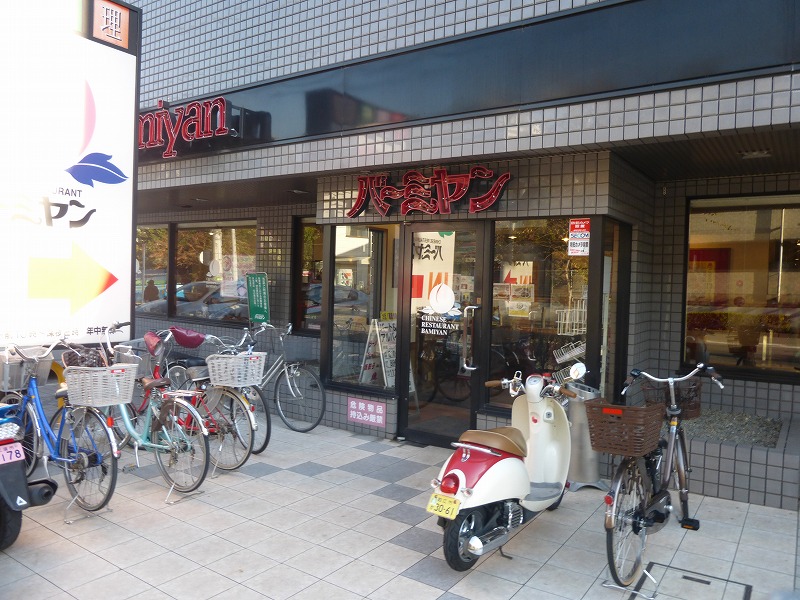 飲食店　バーミヤン（飲食店）まで917m