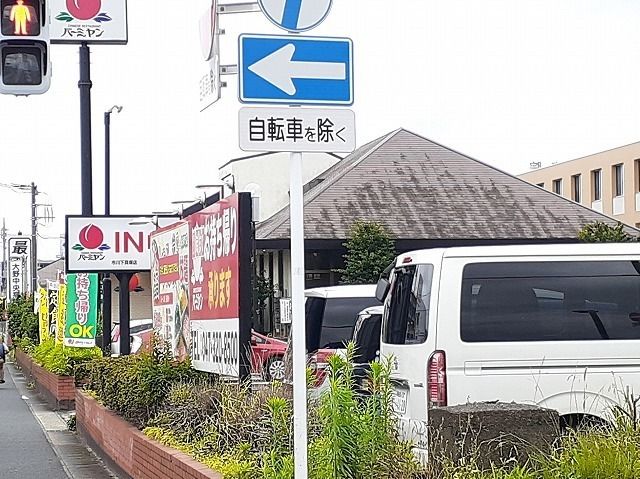 飲食店　バーミヤン（飲食店）まで220m