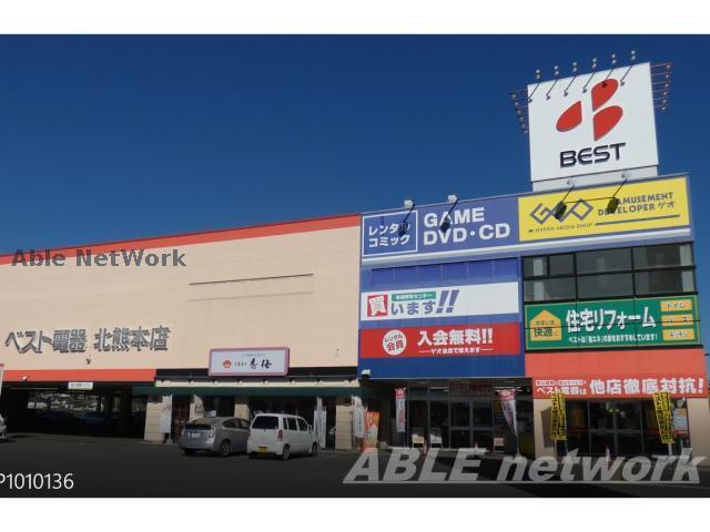 レンタルビデオ　ゲオ熊本室園店（レンタルビデオ）まで1470m