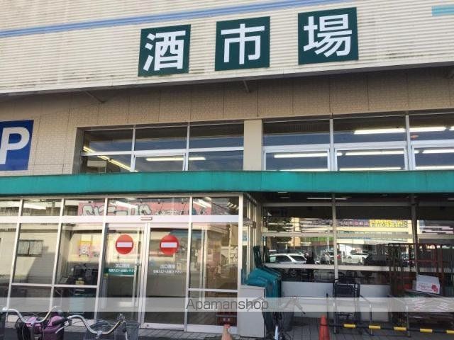 その他　パワーマート見川店（その他）まで446m