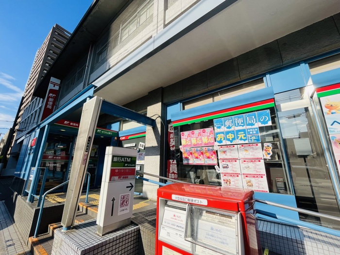 郵便局　川崎木月大町郵便局（郵便局）まで383m