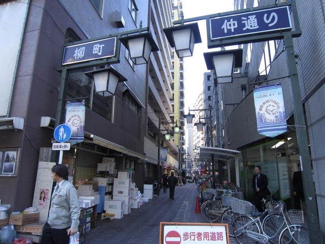 ショッピングセンター　柳町仲通り商店街（ショッピングセンター）まで310m