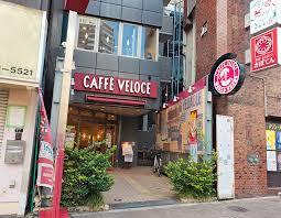 飲食店　カフェ・ベローチェ四谷三丁目店（飲食店）まで278m