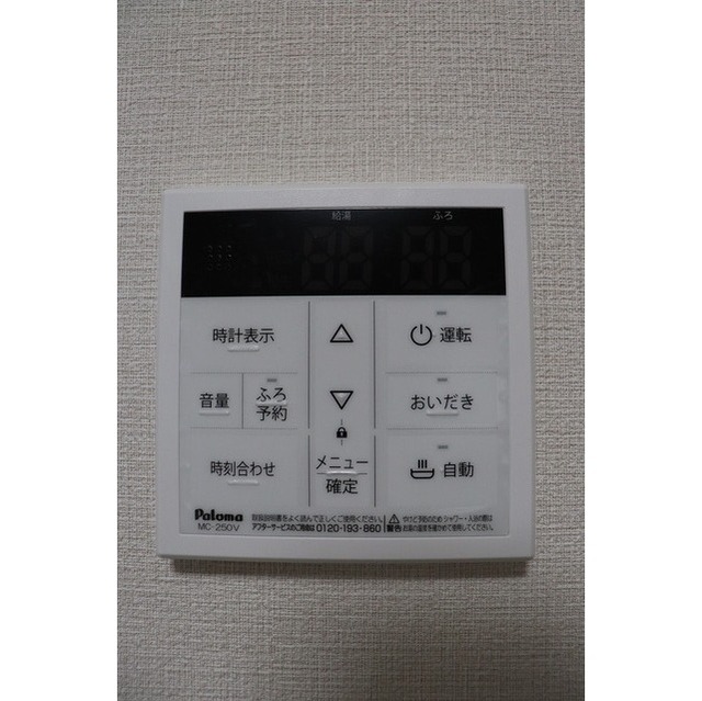 その他設備