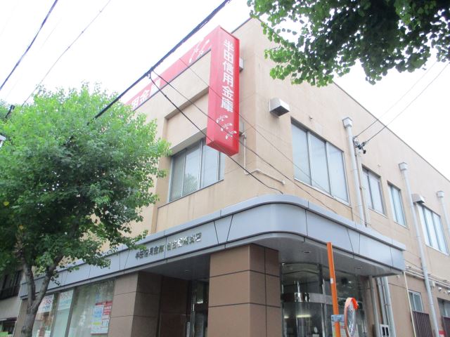 銀行　半田信用金庫（銀行）まで100m