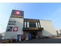 レンタルビデオ　TSUTAYA宮の森店（レンタルビデオ）まで781m
