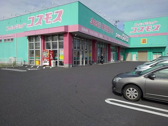 ドラックストア　ディスカウントドラッグコスモス花棚店（ドラッグストア）まで412m