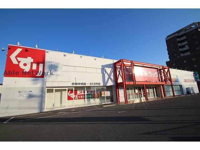 ドラックストア　スギ薬局小牧中央店（ドラッグストア）まで619m