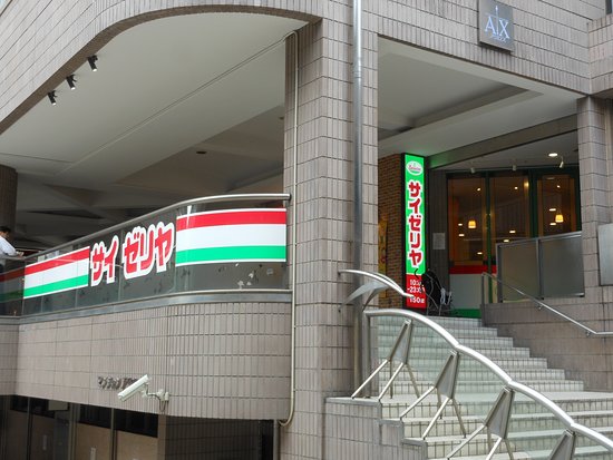 飲食店　サイゼリヤ 日ノ出町駅前店（飲食店）まで448m