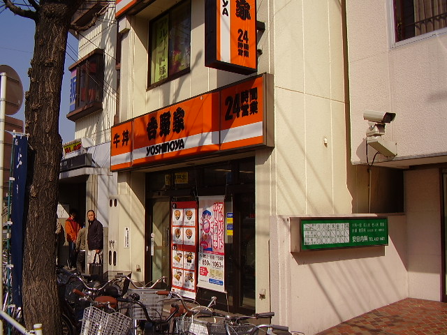 その他　吉野家中村公園店（その他）まで339m