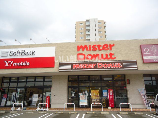 飲食店　ミスタードーナツ ライフガーデン新宮中央ショップ（飲食店）まで1130m