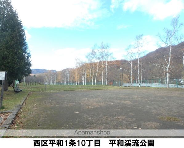公園　平和渓流公園（公園）まで615m