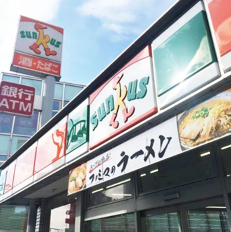 コンビニ　サンクス　経堂北店（コンビニ）まで548m