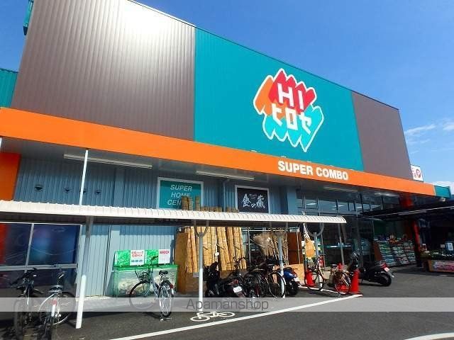 ホームセンター　ＨＩヒロセ渡鹿店（ホームセンター）まで1337m