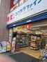 ドラックストア　ココカラファイン桜上水北口店（ドラッグストア）まで397m