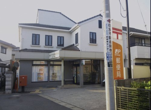 郵便局　柏千代田郵便局（郵便局）まで27m