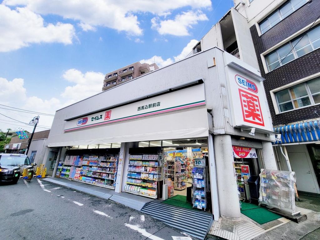 ドラックストア　セイムス 西馬込駅前店（ドラッグストア）まで320m
