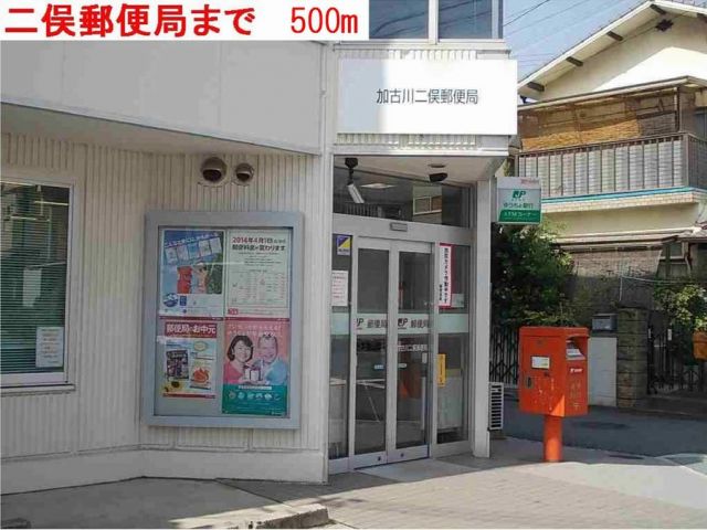 郵便局　二俣郵便局（郵便局）まで500m