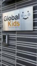 幼稚園・保育園　グローバルキッズ新川園（幼稚園・保育園）まで390m