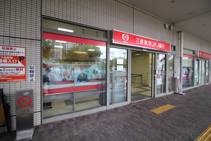 銀行　三菱東京ＵＦＪ銀行（銀行）まで269m