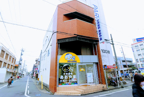 病院　小児歯科あおやま（病院）まで375m