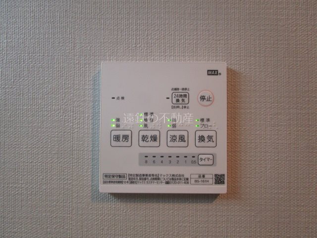 その他　※他部屋参照・現況優先