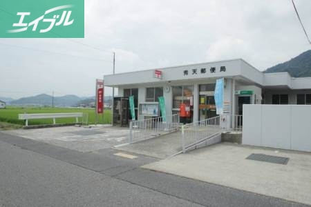 郵便局　秀天郵便局（郵便局）まで1150m
