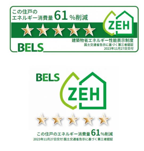 省エネ性能ラベル　★このお部屋のエネルギー削減率です★