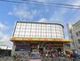 スーパー　スーパー玉出 今里店（スーパー）まで1798m