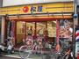 飲食店　松屋　戸越銀座店（飲食店）まで1353m